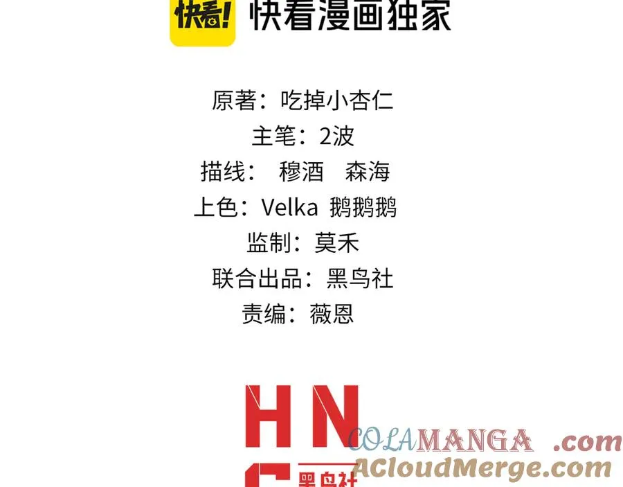 第94话 可怕的八王8
