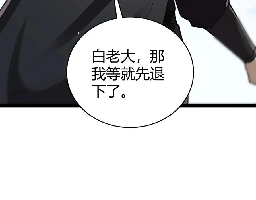 第98话 背后之人现身？151