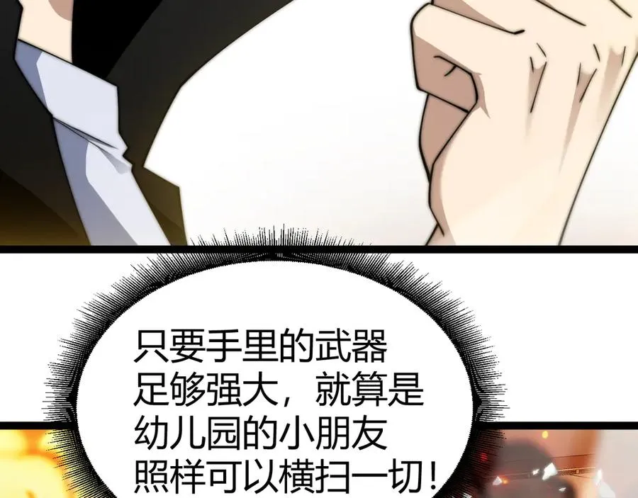 第95话 全球高校里世界大赛135