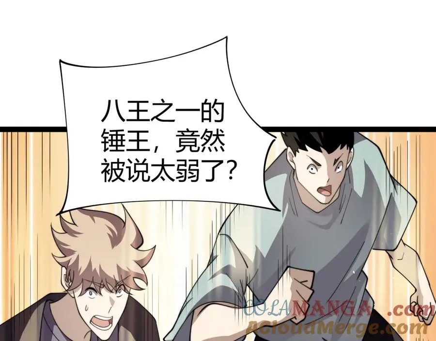 第94话 可怕的八王56