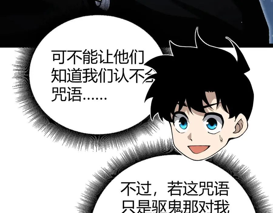 第102话 生灵涂炭98