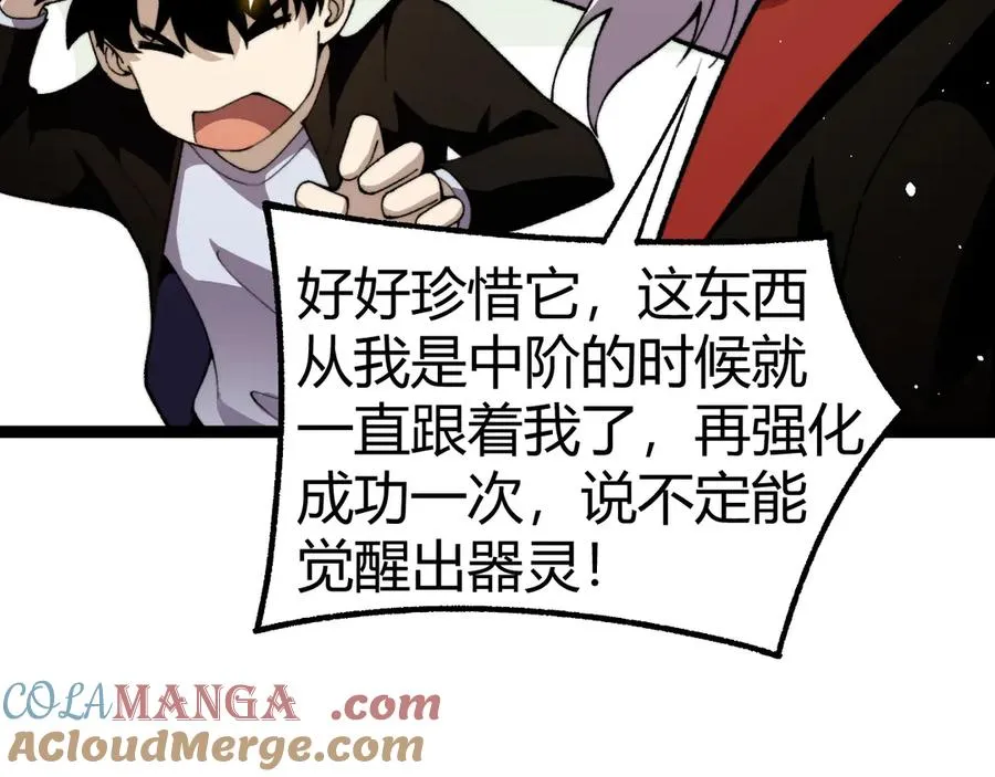 第98话 背后之人现身？116