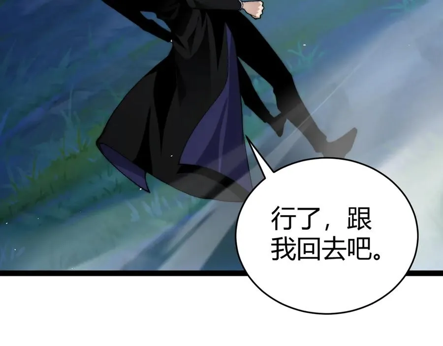 第97话 联合抓捕49