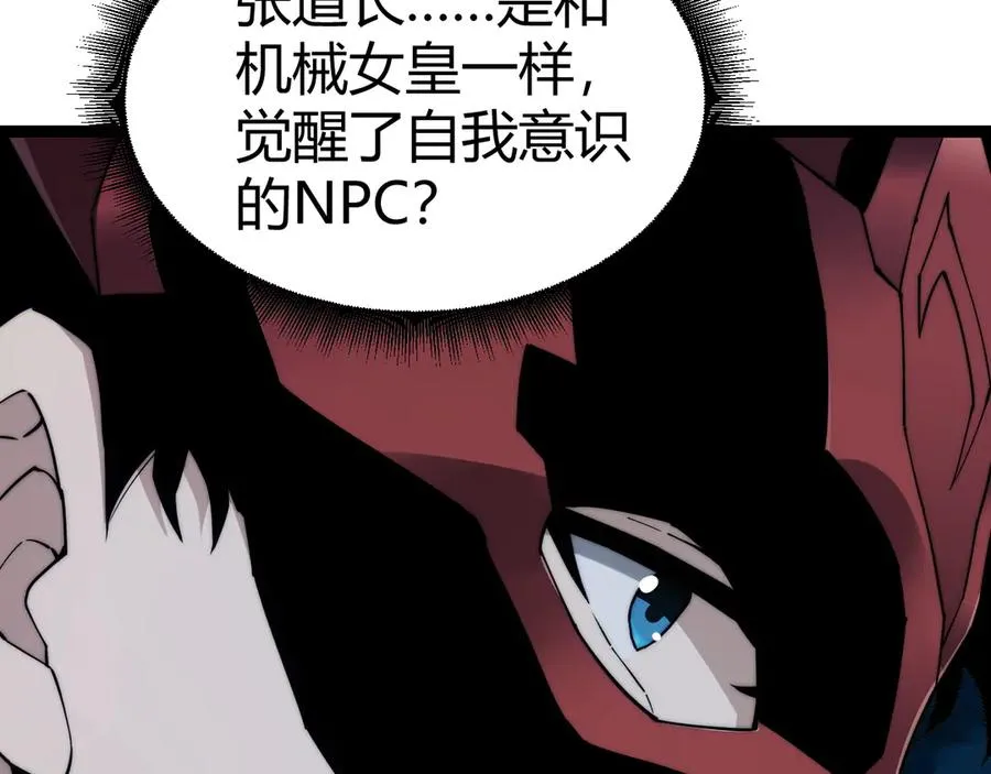 第103话 世界的真相是？74