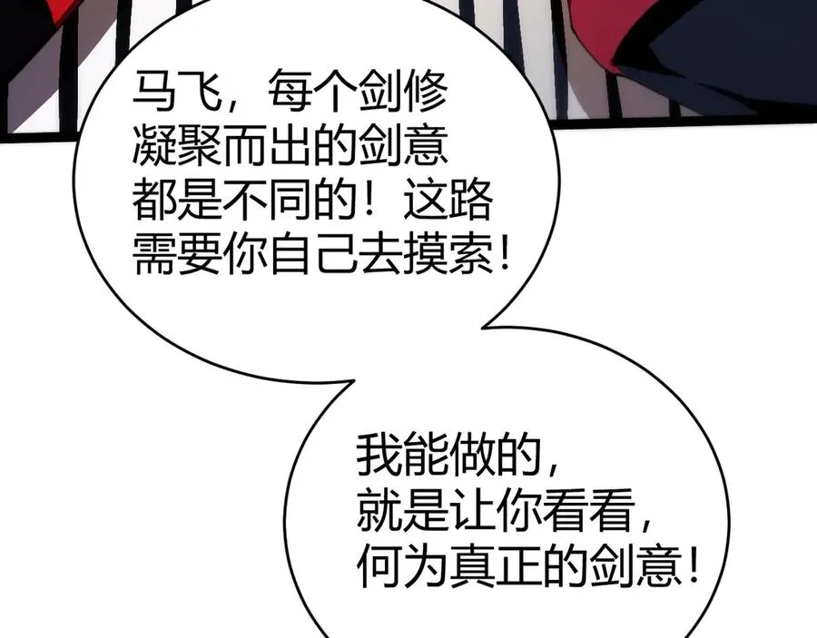 第94话 可怕的八王111