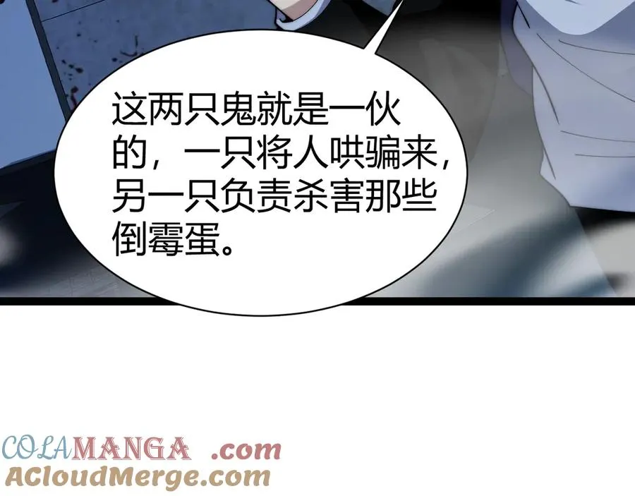 第101话 小女孩紧急救助！108