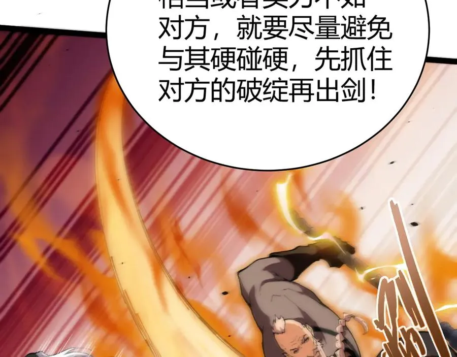 第94话 可怕的八王77