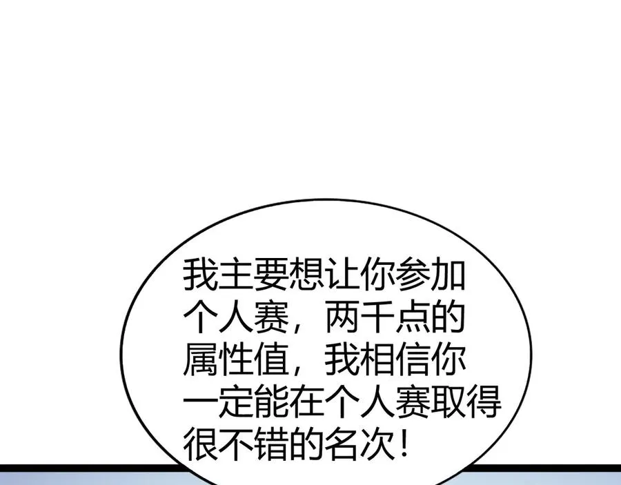 第96话 白泽的目的？18