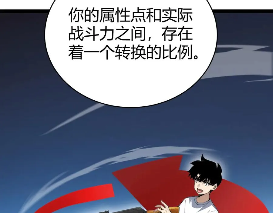 第95话 全球高校里世界大赛119