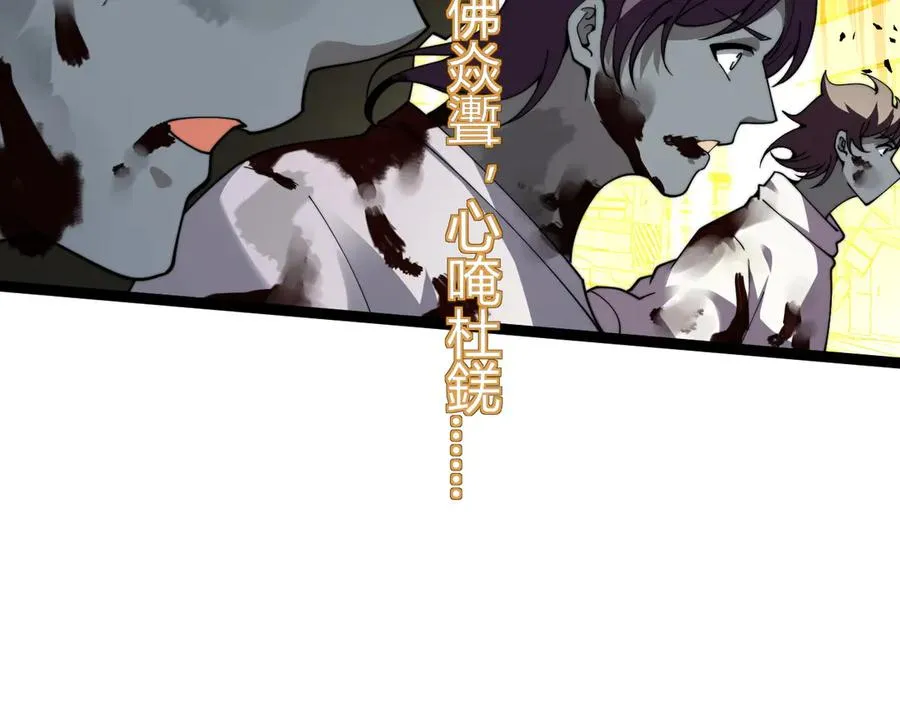 第102话 生灵涂炭61