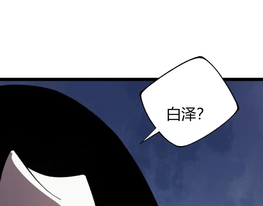 第98话 背后之人现身？95