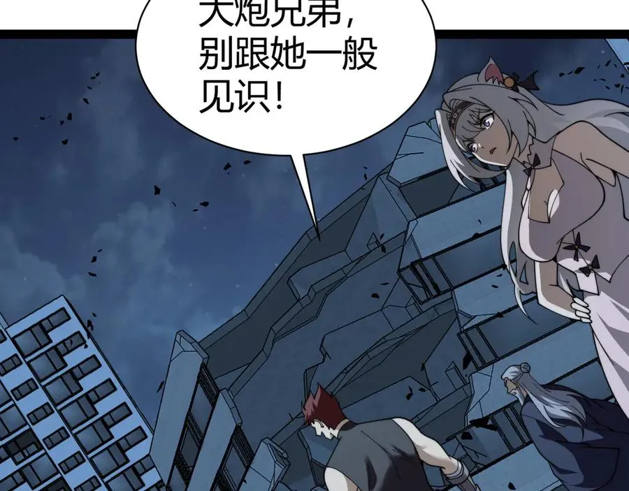 第102话 生灵涂炭111