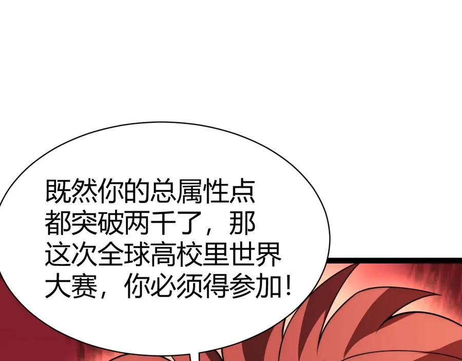 第95话 全球高校里世界大赛150