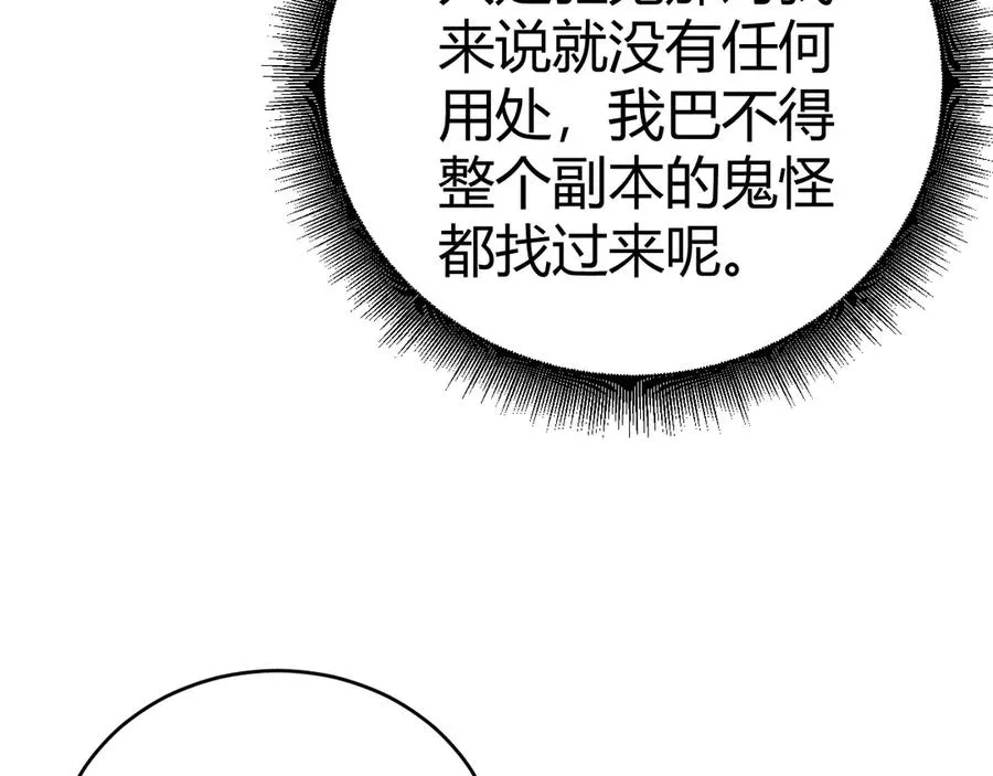 第102话 生灵涂炭99