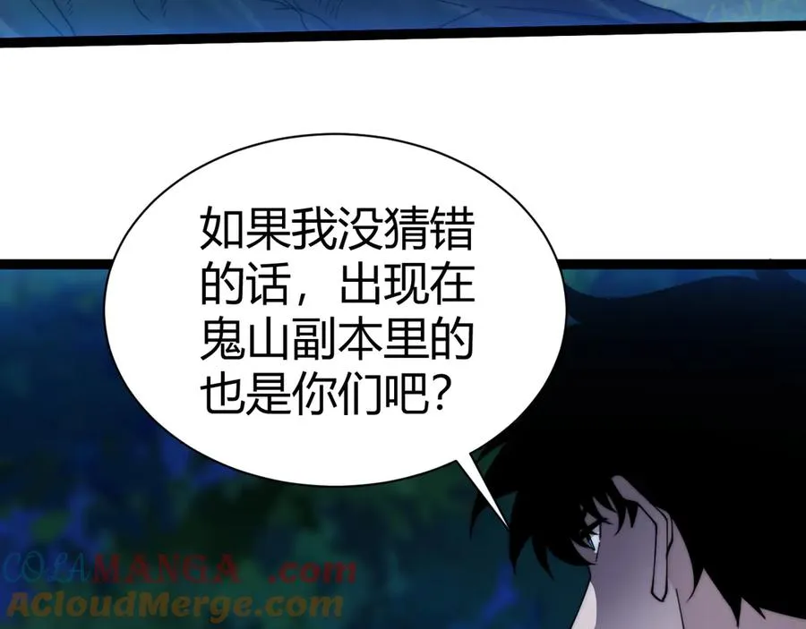 第97话 联合抓捕68