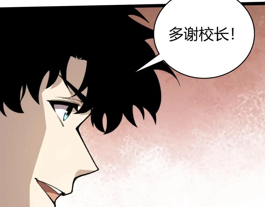 第98话 背后之人现身？106
