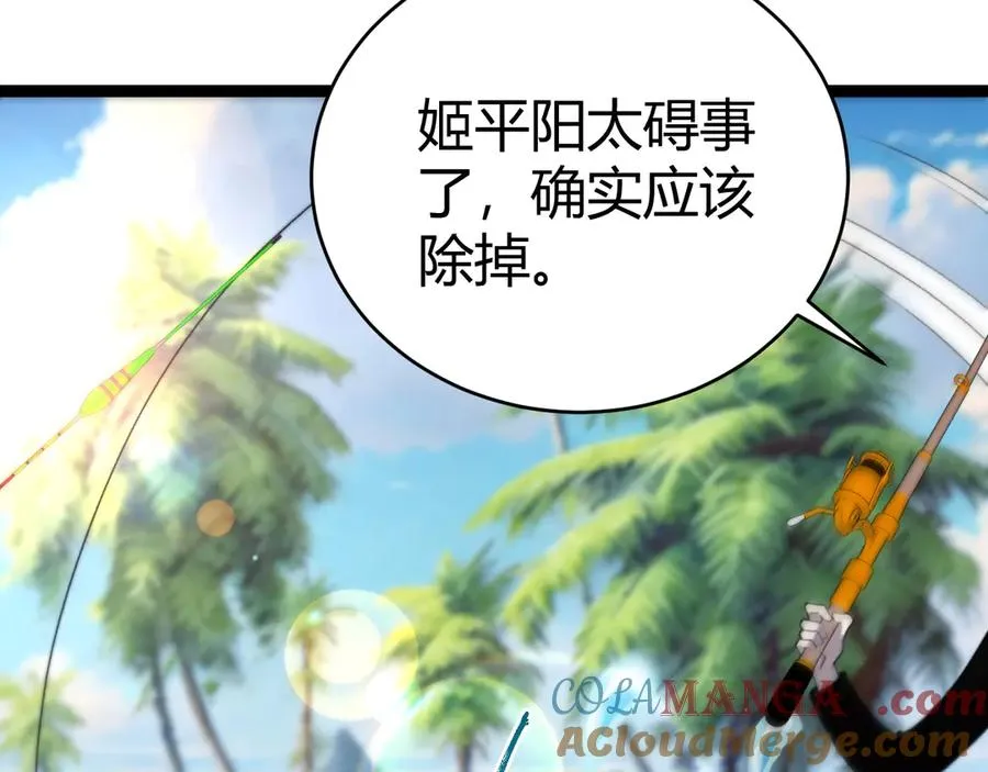 第98话 背后之人现身？144