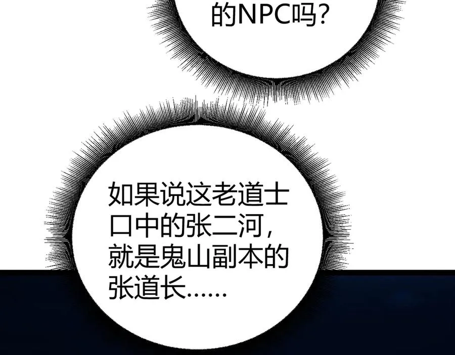 第103话 世界的真相是？17