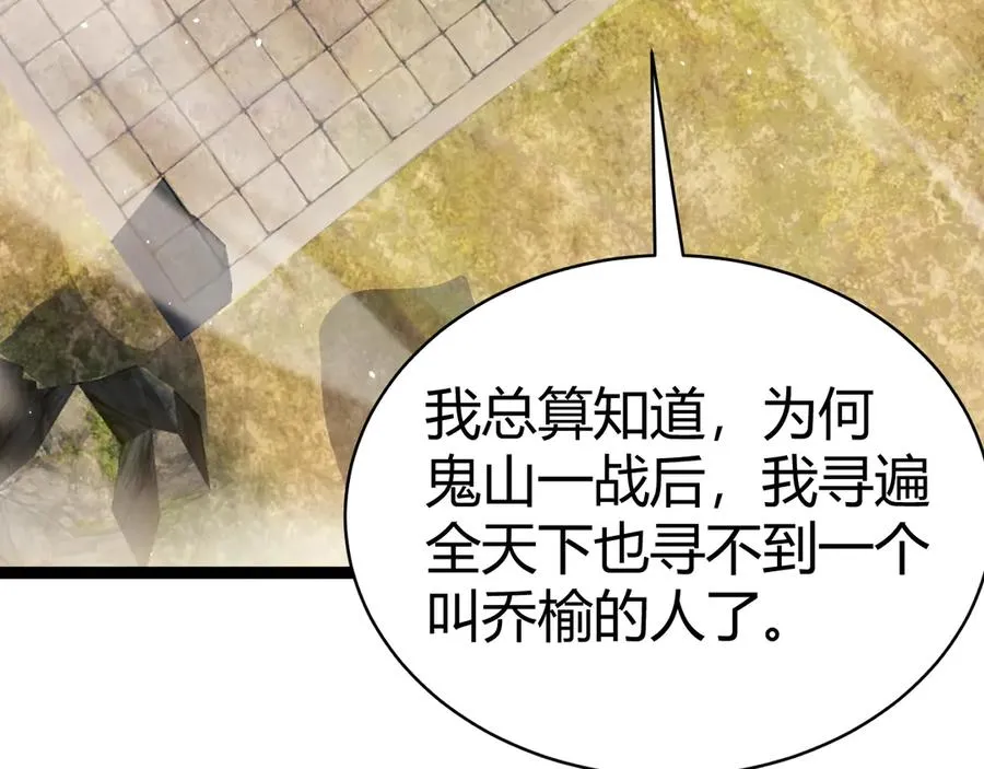 第103话 世界的真相是？41