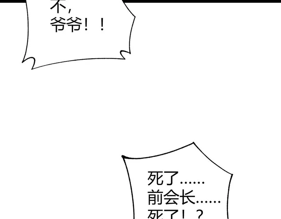 第94话 可怕的八王133
