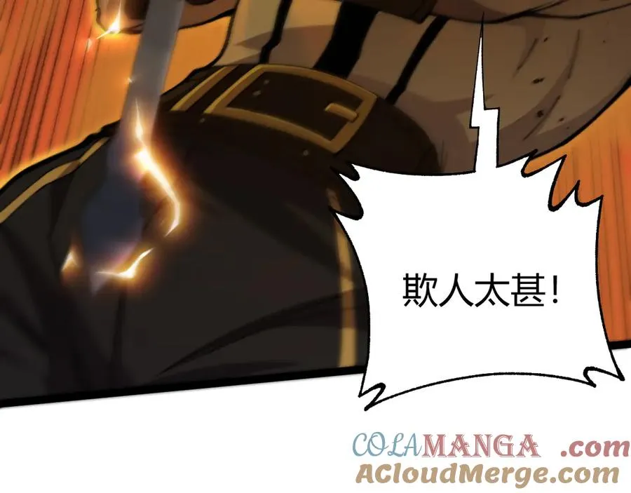 第94话 可怕的八王104