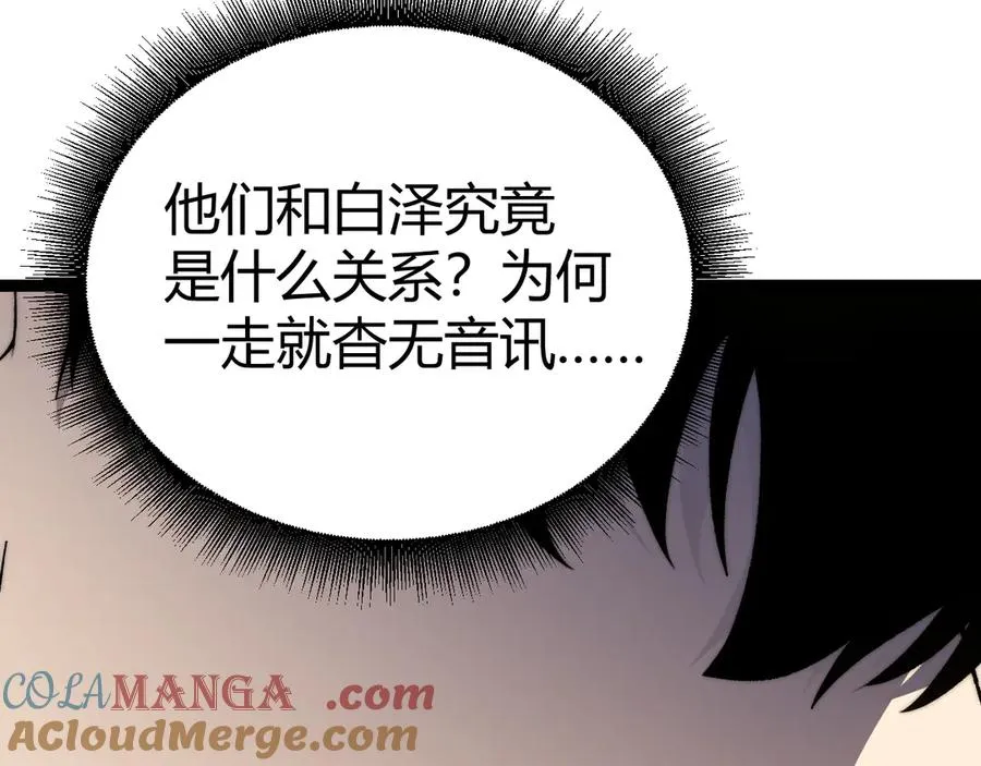 第97话 联合抓捕160