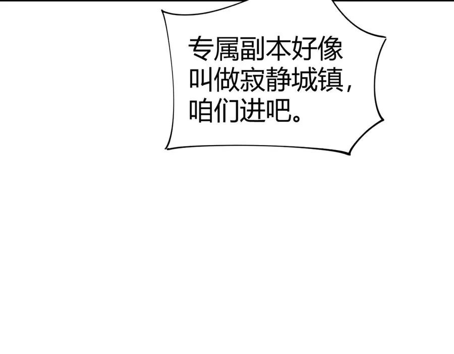 第99话 寂静城镇94