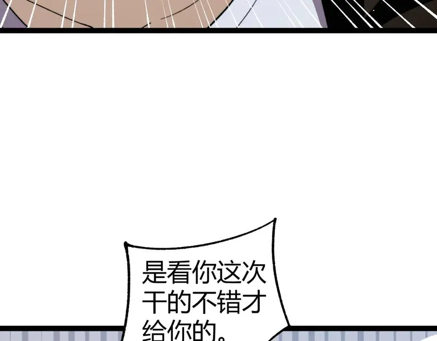 第98话 背后之人现身？114