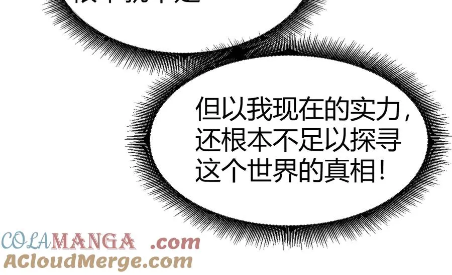 第103话 世界的真相是？76