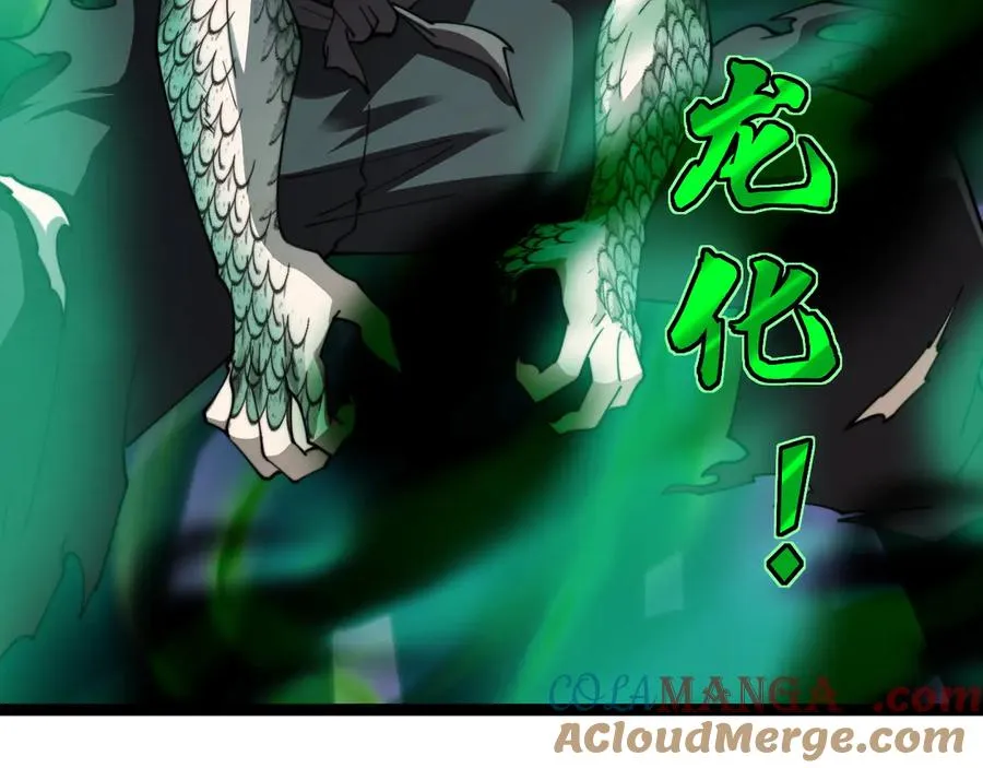 第96话 白泽的目的？144