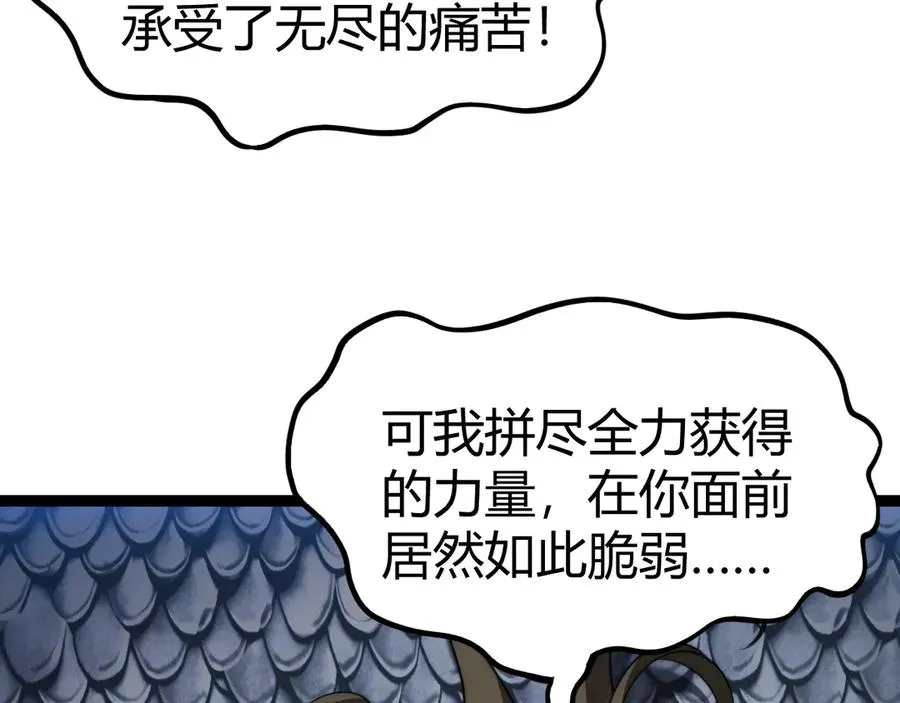 第97话 联合抓捕33