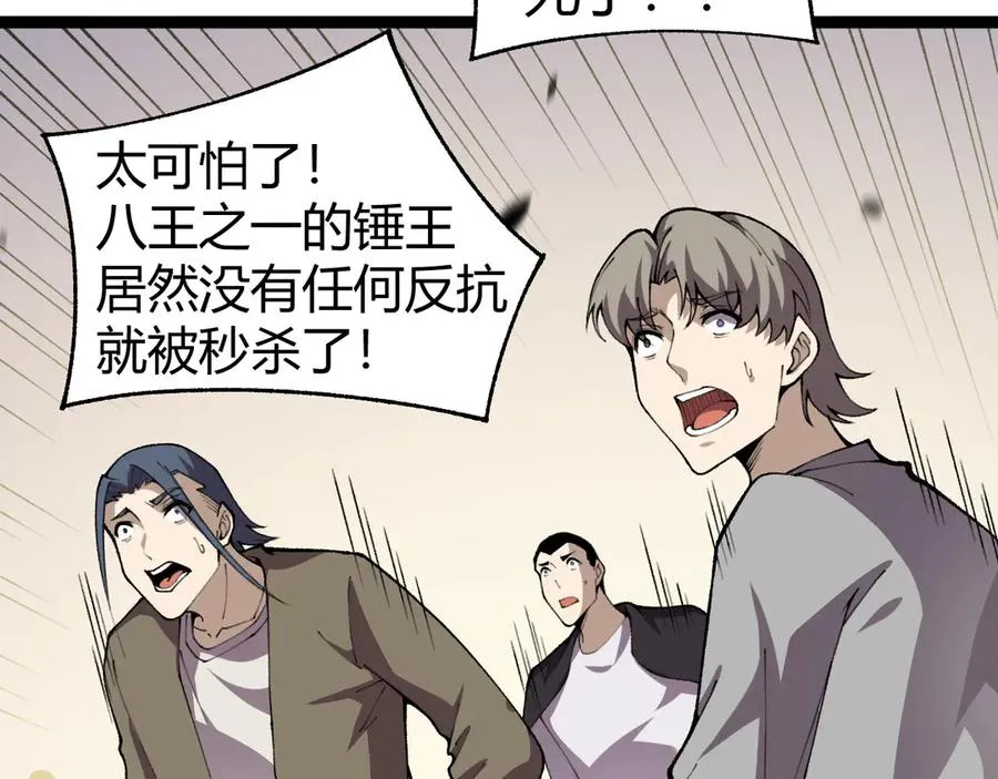 第94话 可怕的八王134