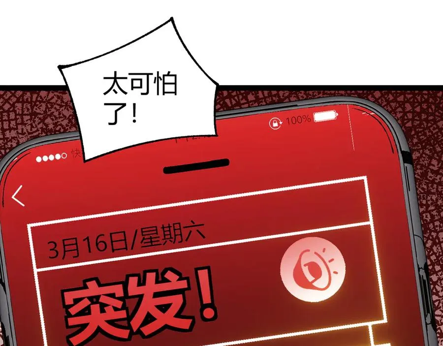 第95话 全球高校里世界大赛78