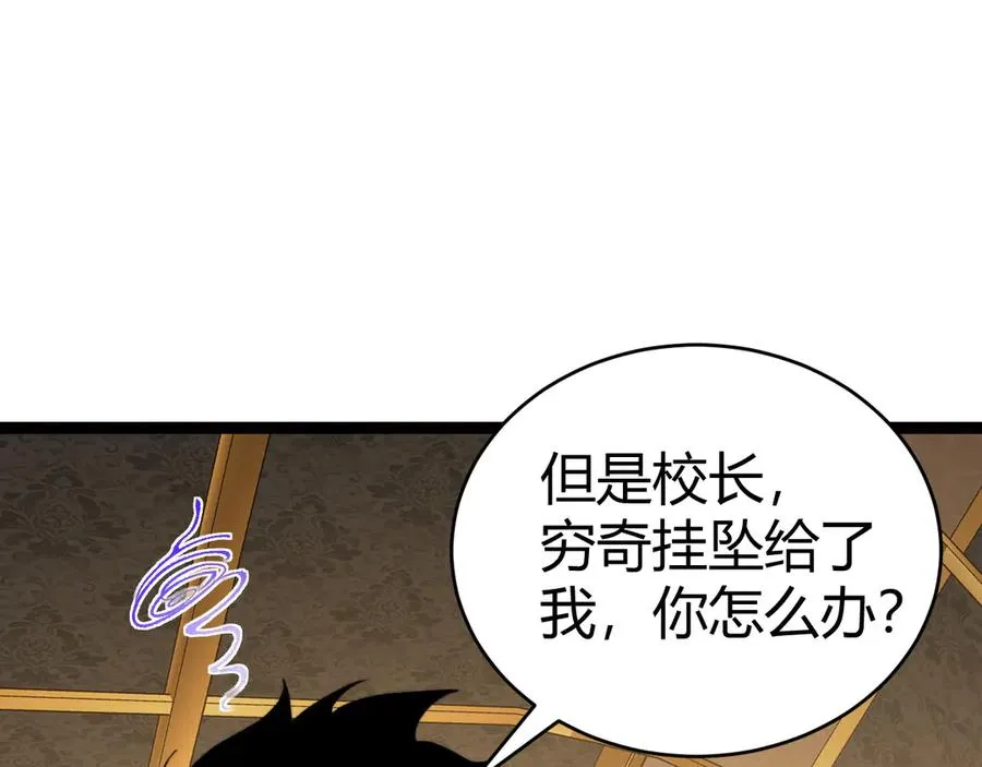 第98话 背后之人现身？117