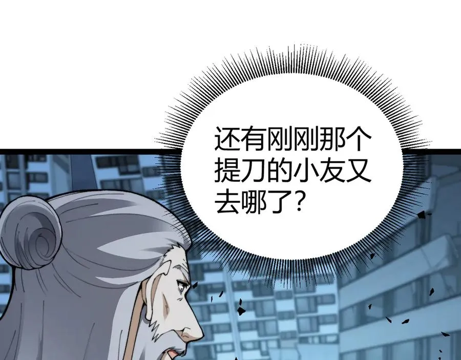 第102话 生灵涂炭73