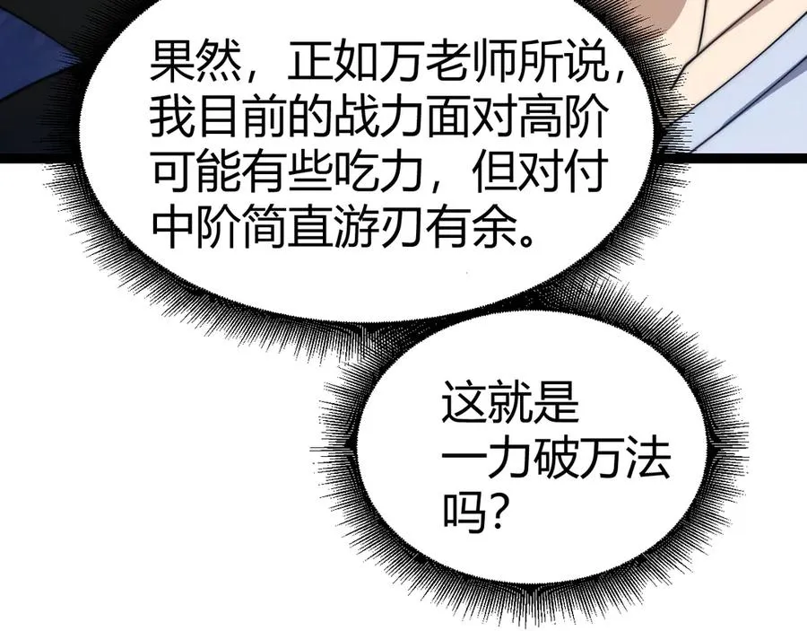 第97话 联合抓捕38