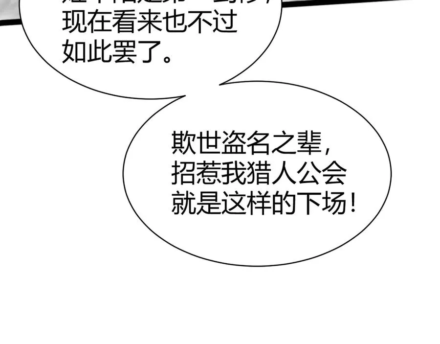第94话 可怕的八王46