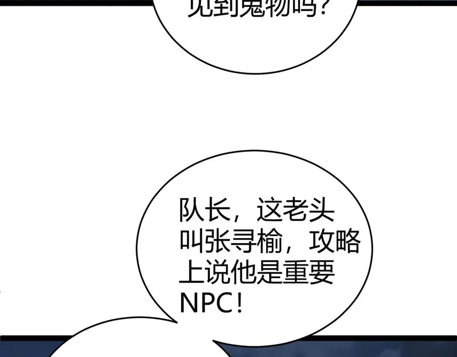 第102话 生灵涂炭75
