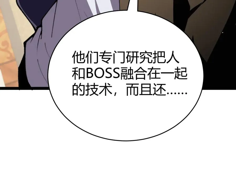 第98话 背后之人现身？91