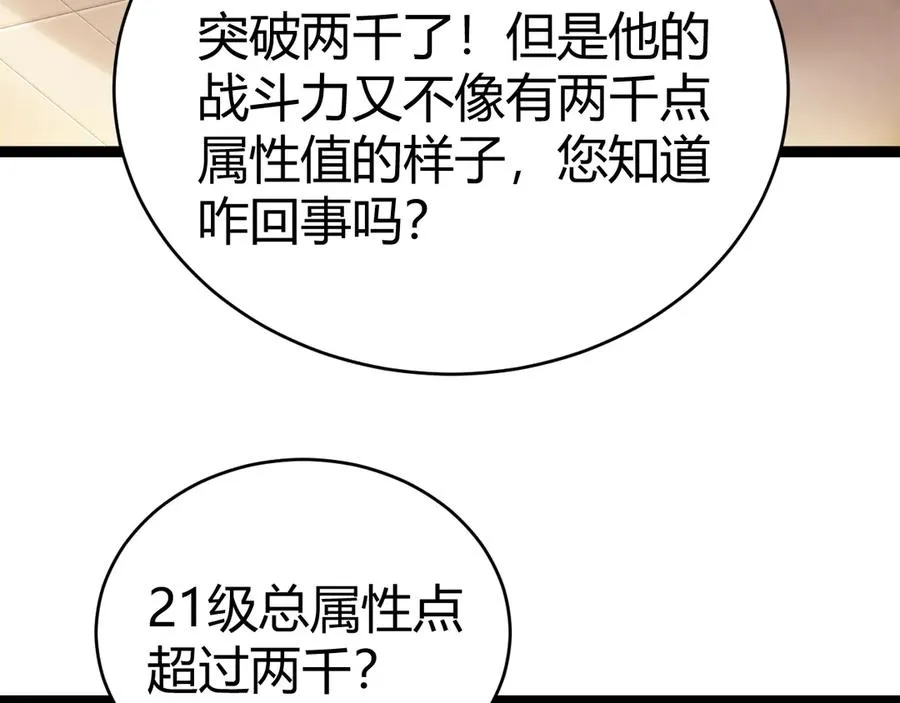 第95话 全球高校里世界大赛107