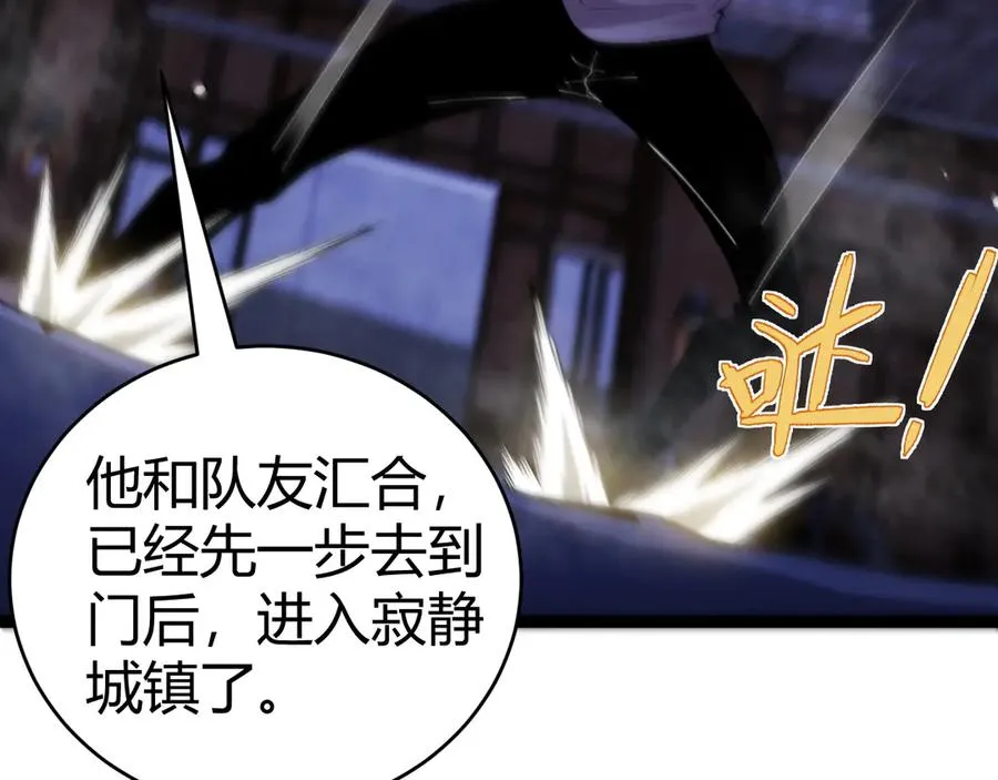 第100话 寂静城镇137