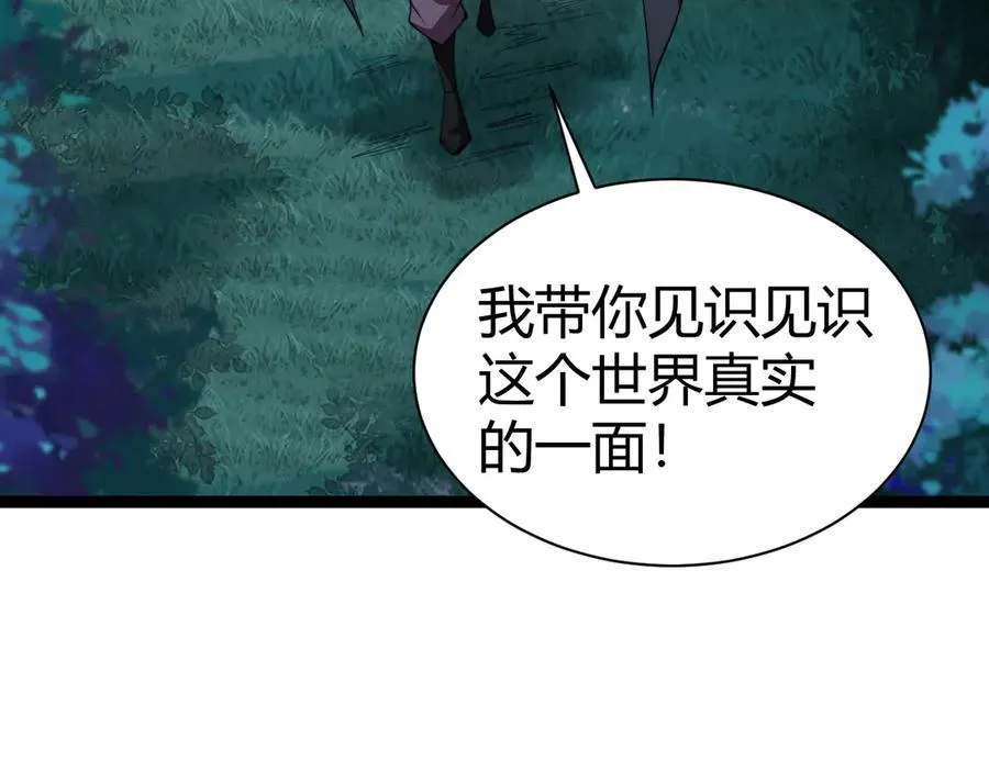 第96话 白泽的目的？59