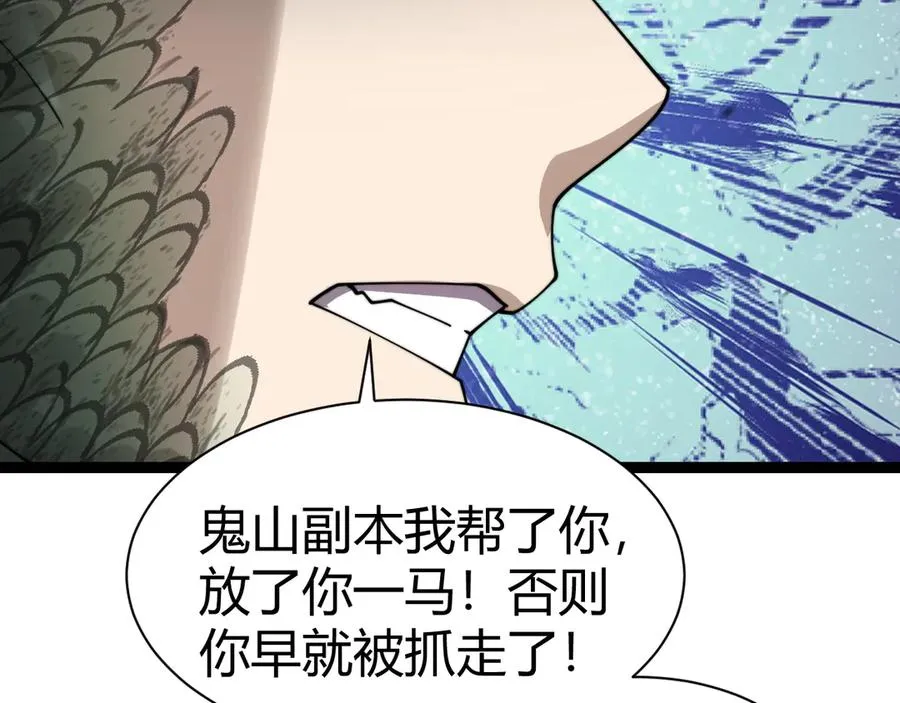 第96话 白泽的目的？81