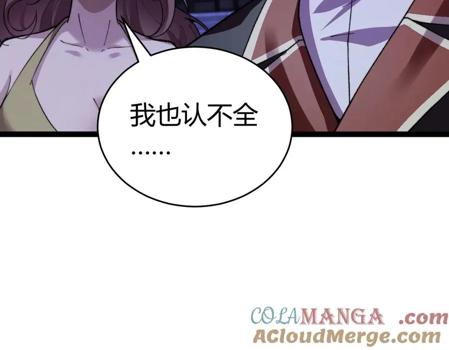 第100话 寂静城镇148