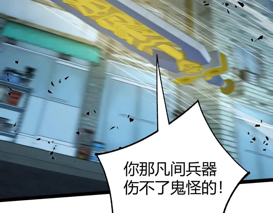 第102话 生灵涂炭31