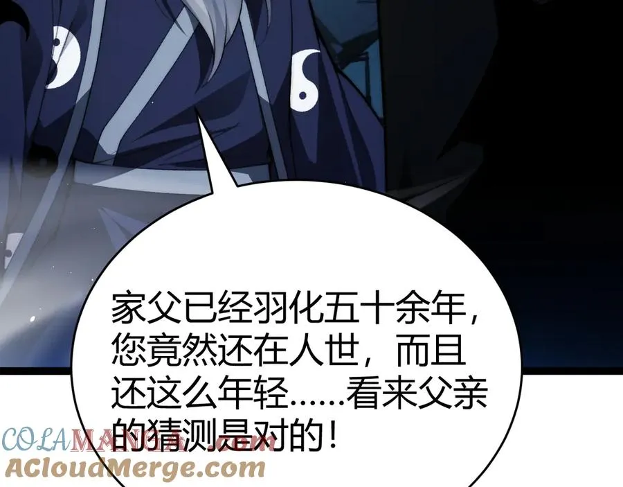 第103话 世界的真相是？32