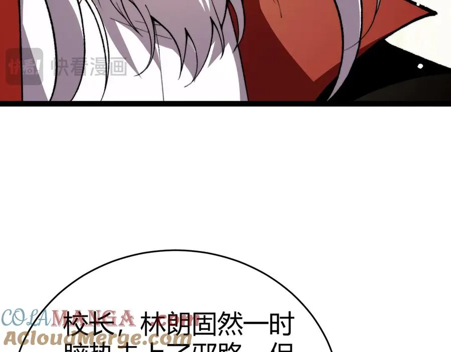 第98话 背后之人现身？88