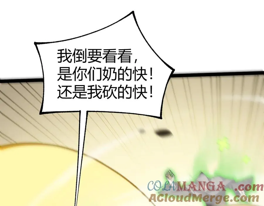 第98话 背后之人现身？36