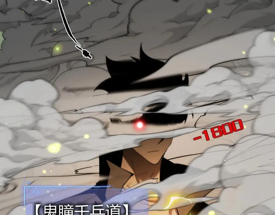 第98话 背后之人现身？25