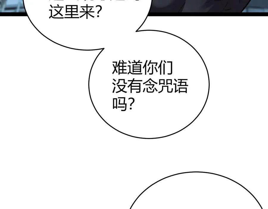 第102话 生灵涂炭95